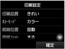 図:タッチスクリーン