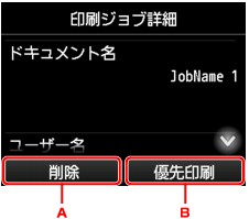 図:タッチスクリーン