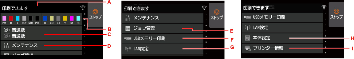 図：タッチスクリーン