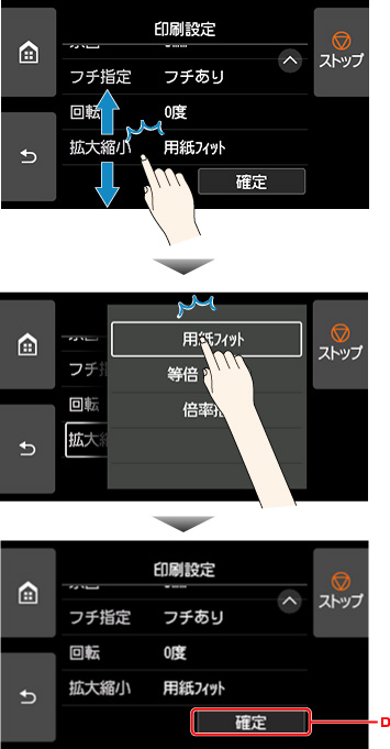 図：タッチスクリーン