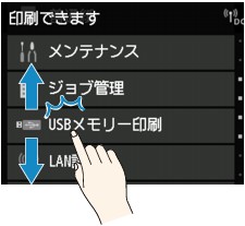 図：タッチスクリーン