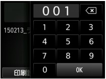 図：タッチスクリーン