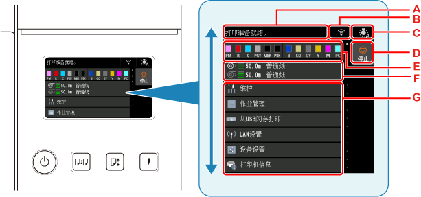 主页屏幕