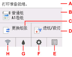 插图：触摸屏