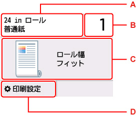 コピー待機画面