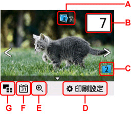 メニューが表示された画面