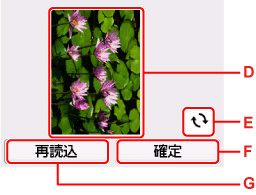 プレビュー画面