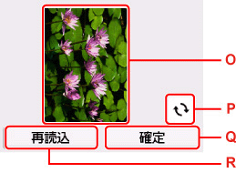 プレビュー画面