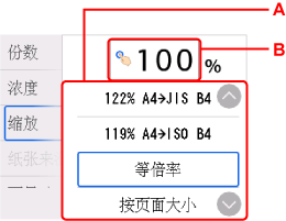 缩放倍率选择屏幕