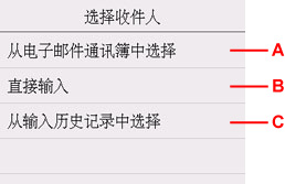 接收方选择屏幕