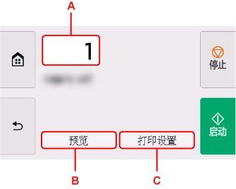 打印待机屏幕