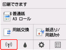 ネットワークボタン