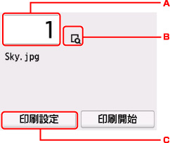 USBメモリー印刷