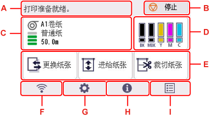 主页屏幕