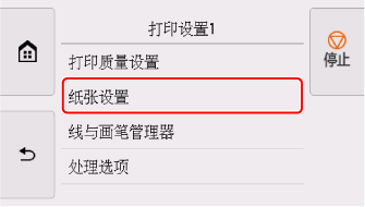 触摸屏