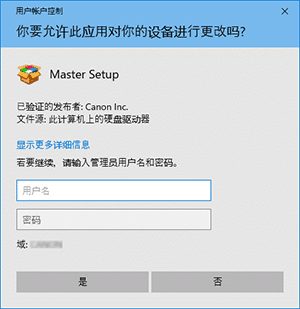 输入用户名和密码的屏幕