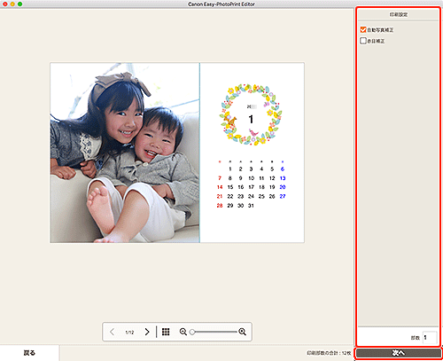 図：Easy-PhotoPrint Editorの画面