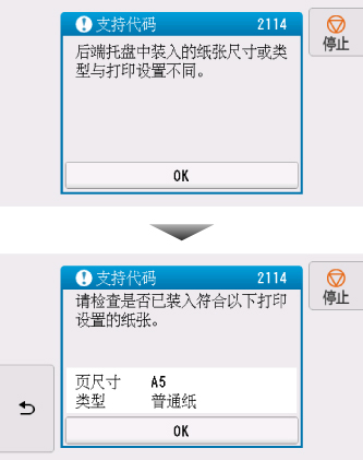 插图：触摸屏