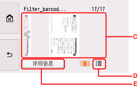 插图：触摸屏