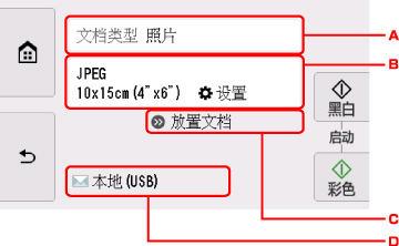 插图：触摸屏