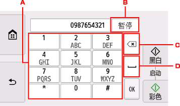 插图：LCD屏幕