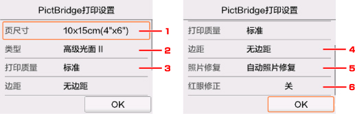 插图：LCD屏幕