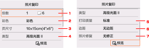 插图：LCD屏幕