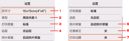 插图：LCD屏幕