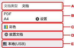 插图：LCD屏幕