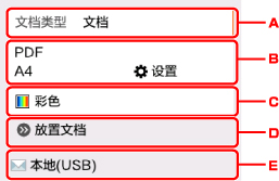 插图：LCD屏幕