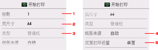 插图：LCD屏幕