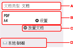 插图：LCD屏幕