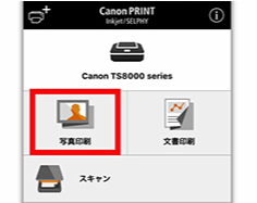 插图：Canon PRINT Inkjet/SELPHY屏幕