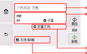 插图：LCD屏幕