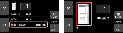 図：タッチスクリーン