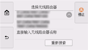 &ldquo;输入无线路由器名称&rdquo;屏幕