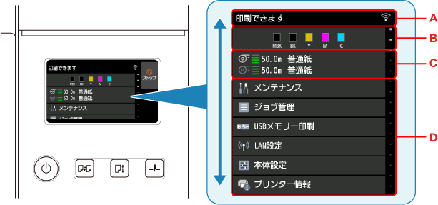 ホーム画面