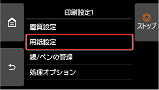 図:タッチスクリーン