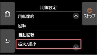 図:タッチスクリーン