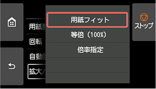 図：タッチスクリーン