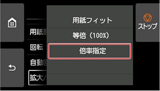 図:タッチスクリーン