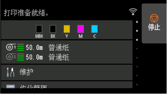主页屏幕