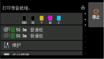 主页屏幕