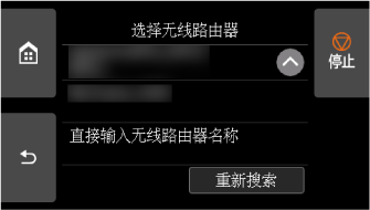 &ldquo;输入无线路由器名称&rdquo;屏幕