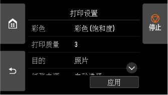 打印设置