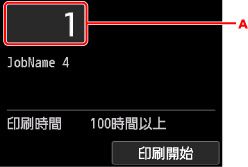図：タッチスクリーン