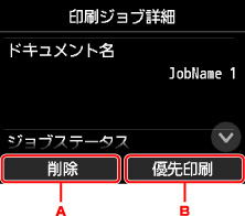 図:タッチスクリーン