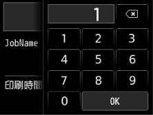 図：タッチスクリーン
