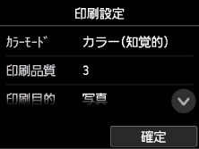 図:タッチスクリーン