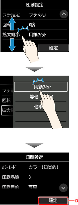 図:タッチスクリーン